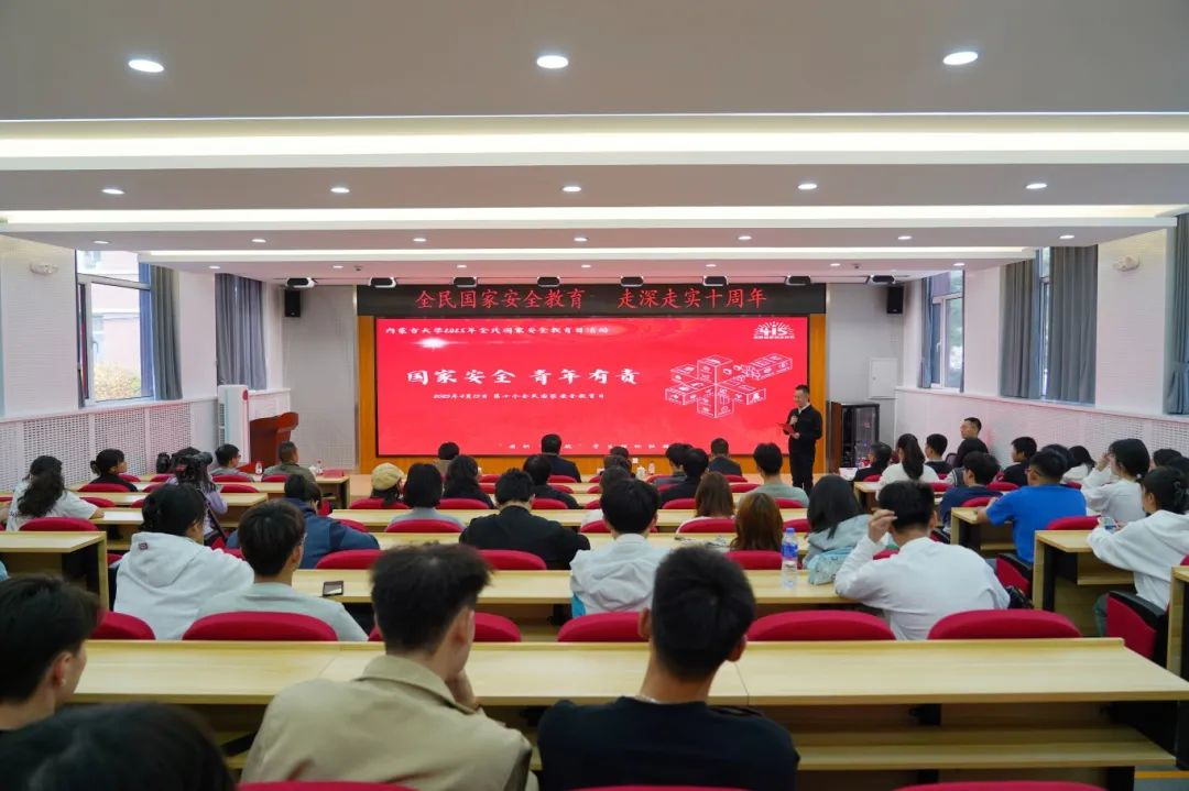 我校举办全民国家安全教育日宣...
