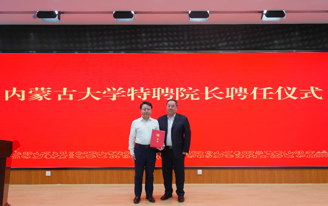 我校举行马克思主义学院特聘院...
